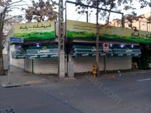 سایبان تبلیغاتی - تبلیغات شمس