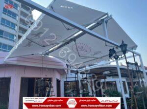 سایبان دوطرفه متل قو