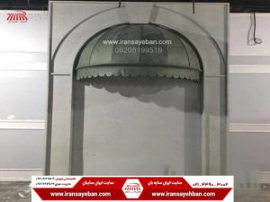 سایبان دکوراتیو مغازه