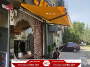 انواع سایبان برقی