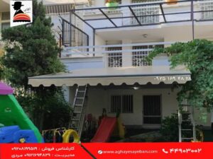 سایبان تراس خانه