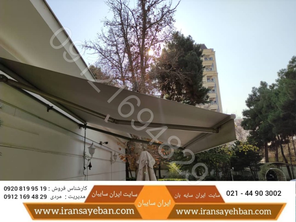 شرکت سایبان