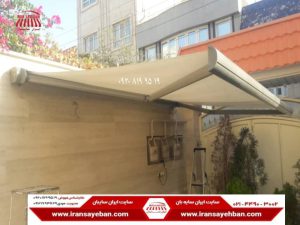 سایبان بازویی متحرک