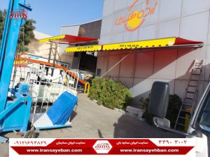 کاربرد سایبان