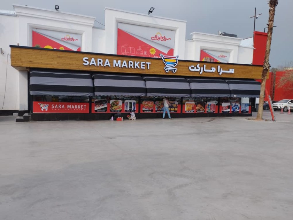 سایبان کالسکه ای