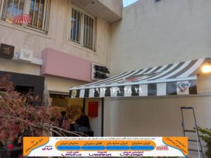 سایبان شرکتی