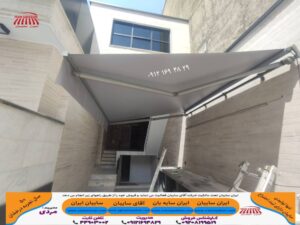 سایبان ضد آب