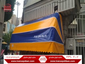 سایبان قوس دار