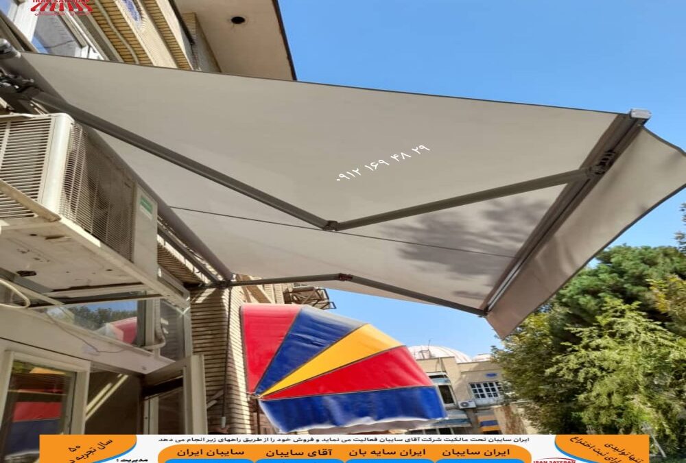 سایبان لوکس