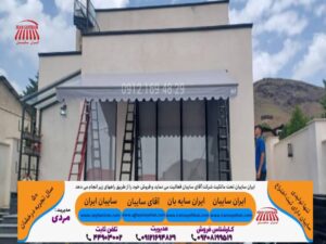 سایبان نو