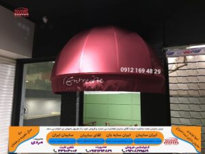 سایبان کافه ای