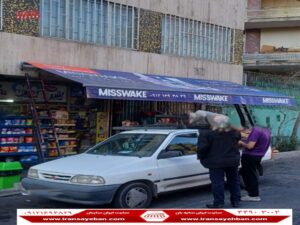 قیمت سایبان لوکس