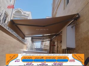 خرید سایبان ریموتی