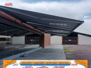 سایبان برقی فولباکس