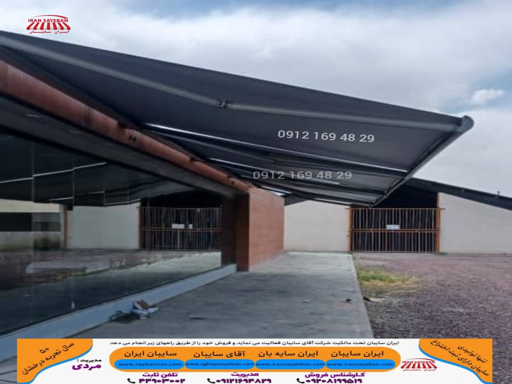 سایبان برقی فولباکس