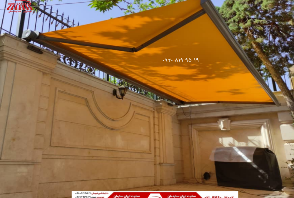 سایبان ریموتی