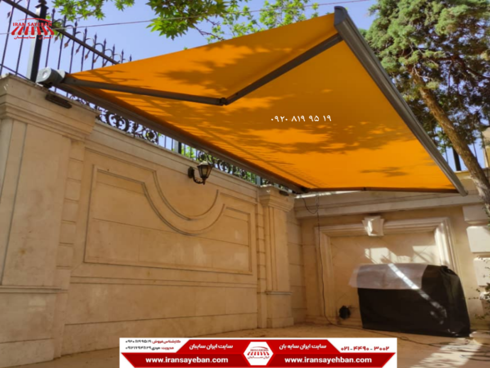 سایبان ریموتی