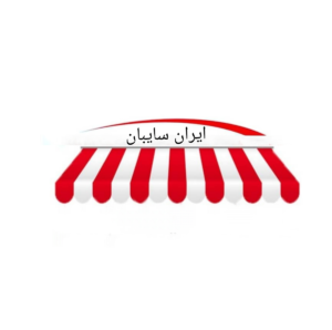 لوگو ایران سایبان