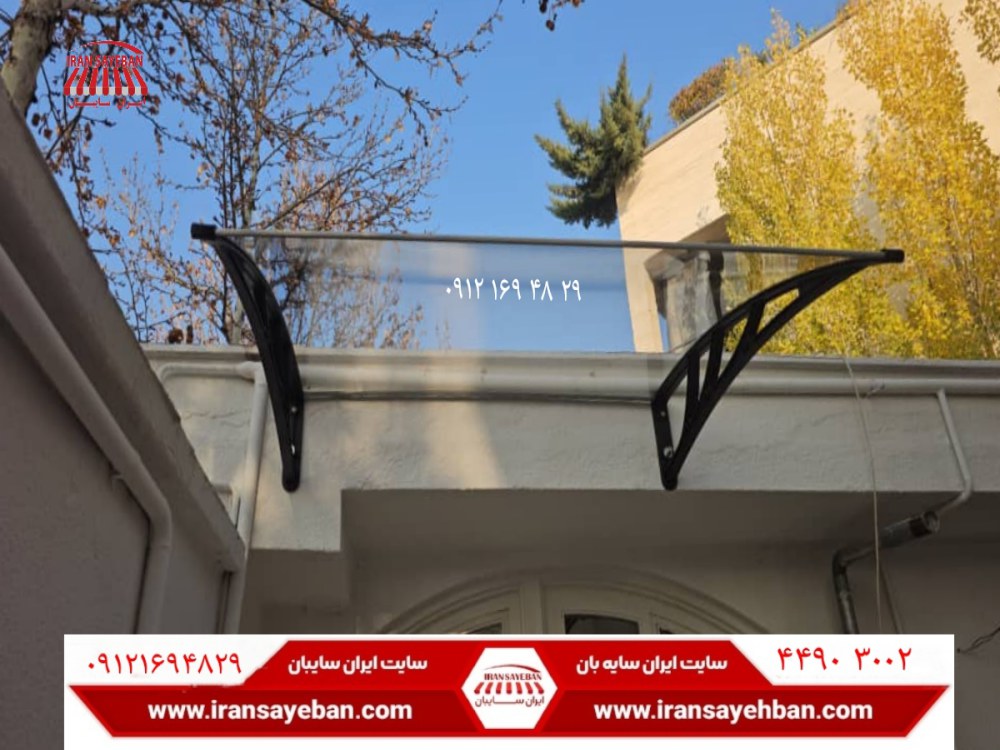 خرید بارانگیر ایران سایبان